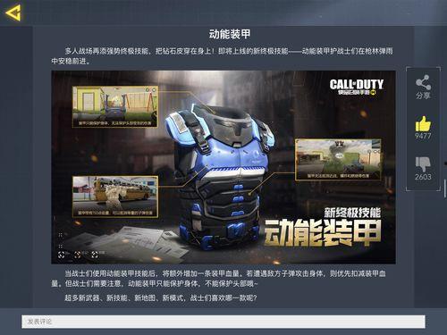 codm最新爆料下版本,全新内容与玩法革新来袭！